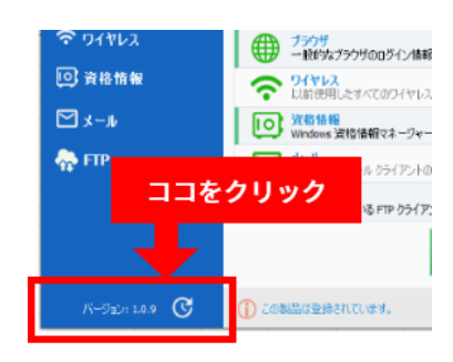 無償バージョンアップ