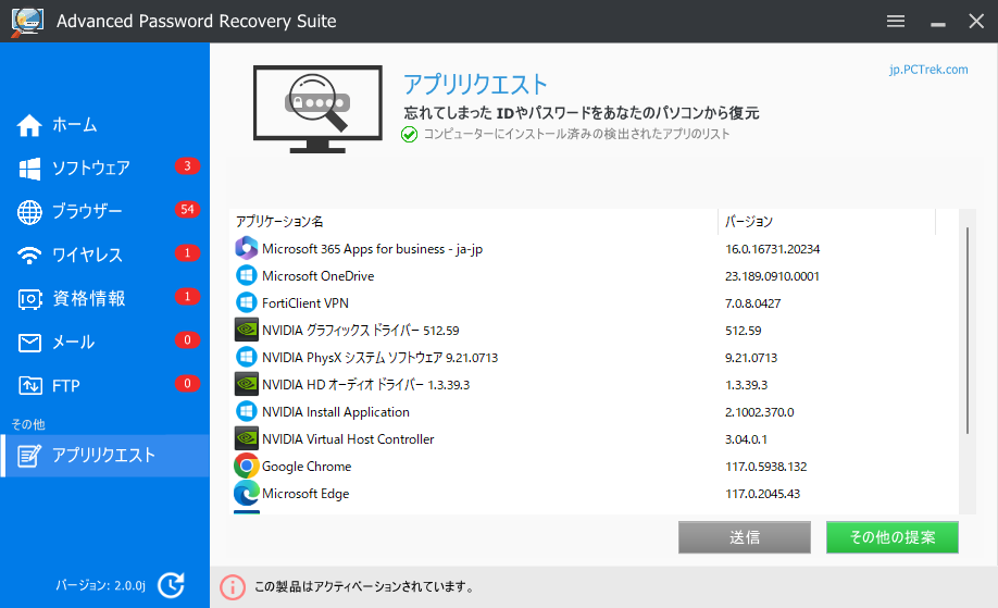 アプリリクエスト機能