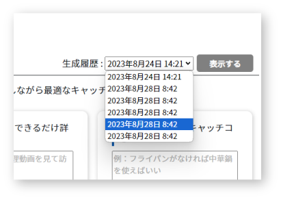 その他の機能