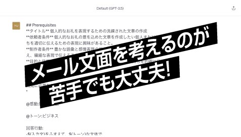メール文面