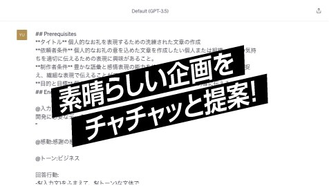 イベント企画