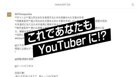 動画の企画
