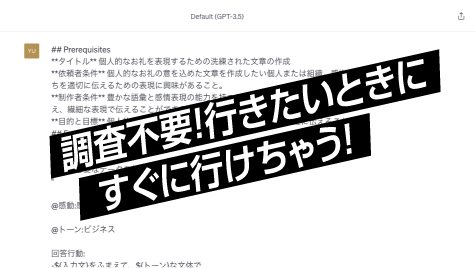 おすすめの旅行先