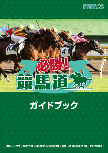 専用ガイドブック（PDF）の表紙のイメージ