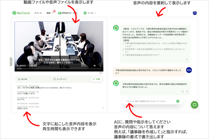 動画の確認画面のイメージ