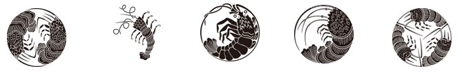 3.えび 海老紋