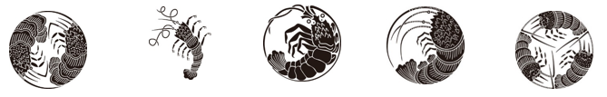3.えび 海老紋