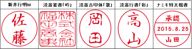 Aパックに収録の5書体
