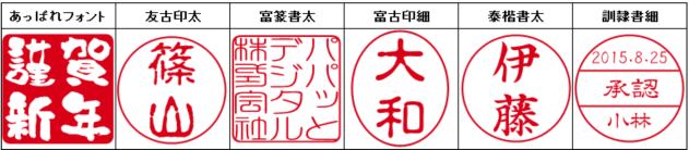 Bパックに収録の6書体