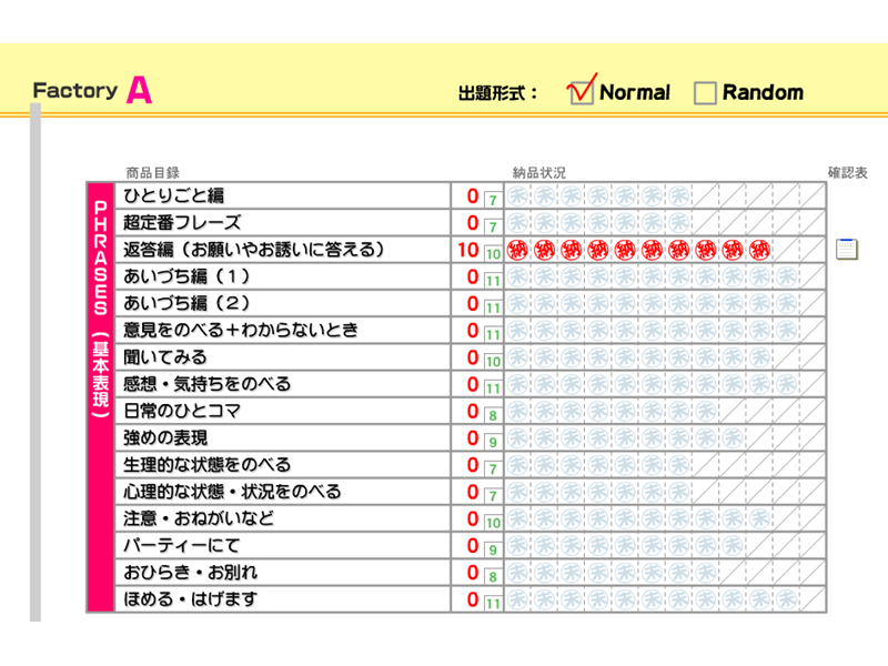 タイピングによる英作文