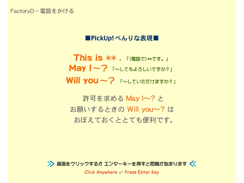 面白くてためになるコラム付き