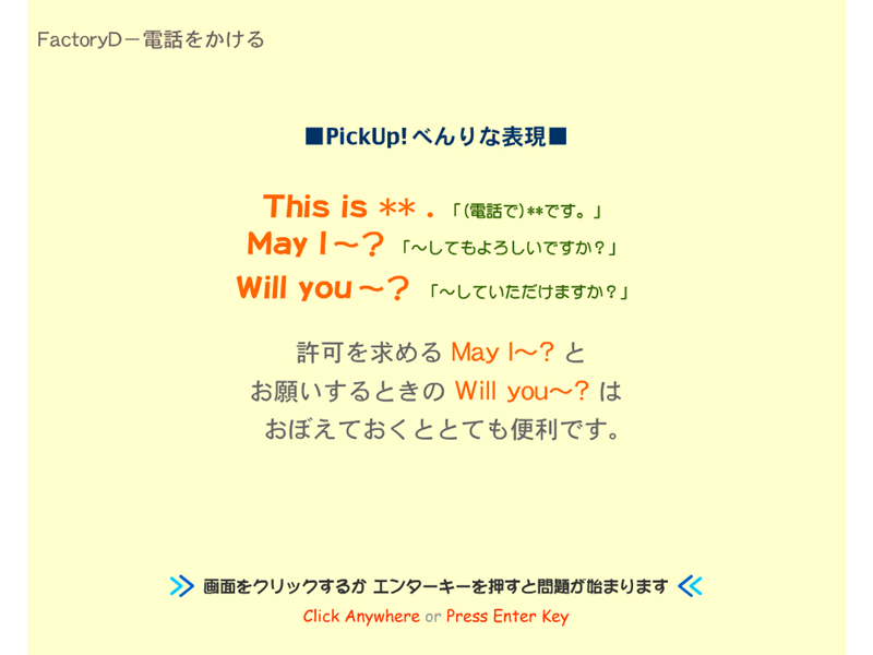 面白くてためになるコラム付き
