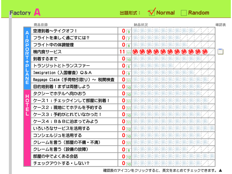 タイピングによる英作文