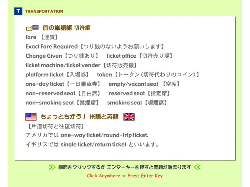 面白くてためになるコラム付き