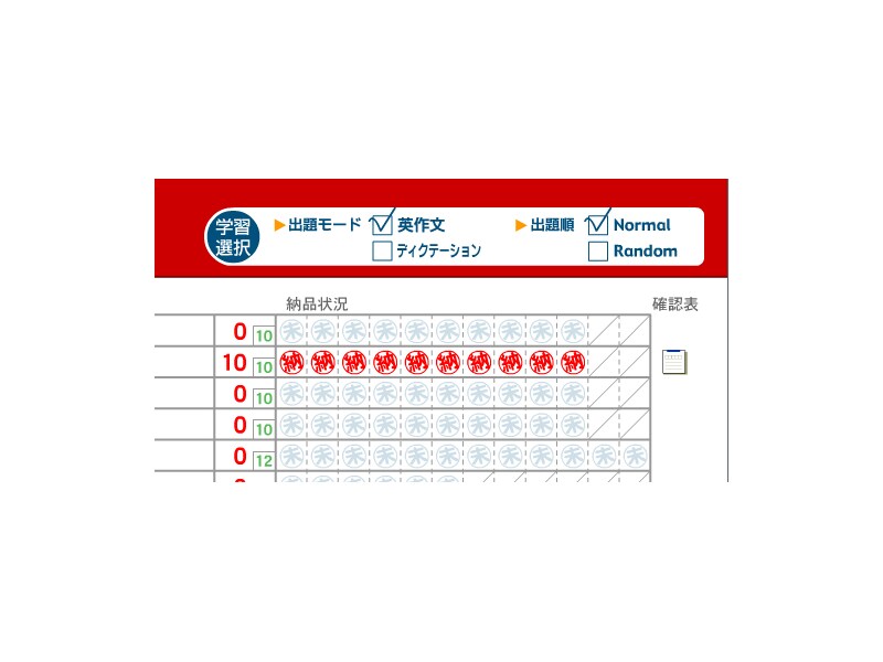 自由に選べる学習方式