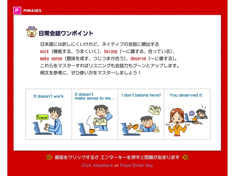 面白くてためになるコラム付き