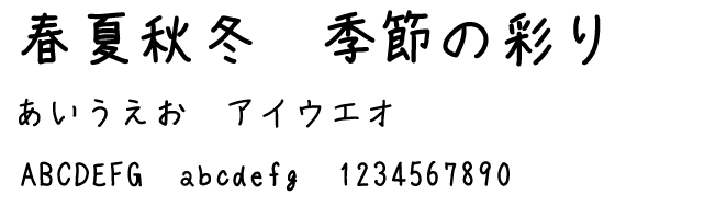 和文50書体収録