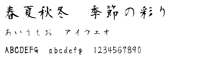 和文50書体収録