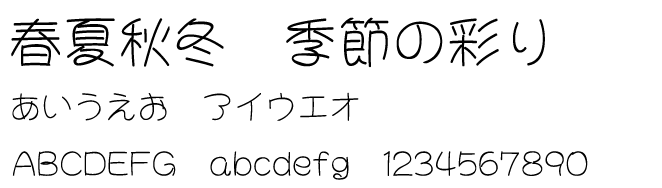 和文50書体収録