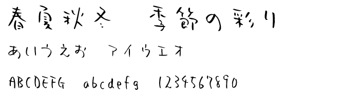 和文50書体収録