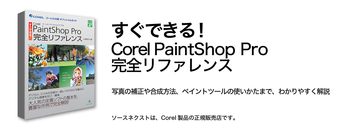 サカタヒロシカワセカヨコ発行者できるＰａｉｎｔ Ｓｈｏｐ Ｐｒｏ