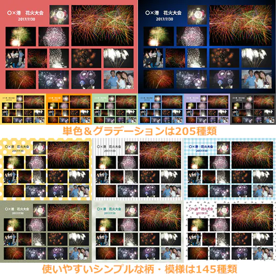 写真をもっと引き立てる！バリエーション豊かな収録素材