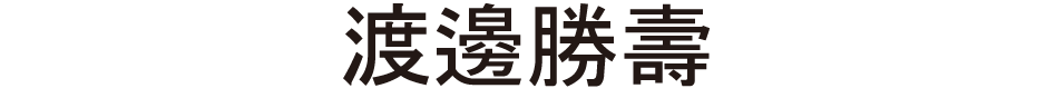 名称未設定