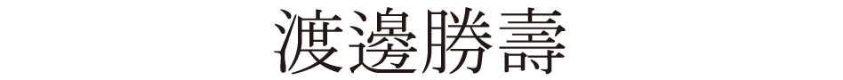 名称未設定