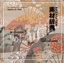 名称未設定
