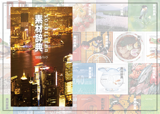 計20,000点の画像集