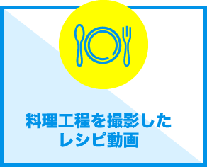こんなシーンで使われています