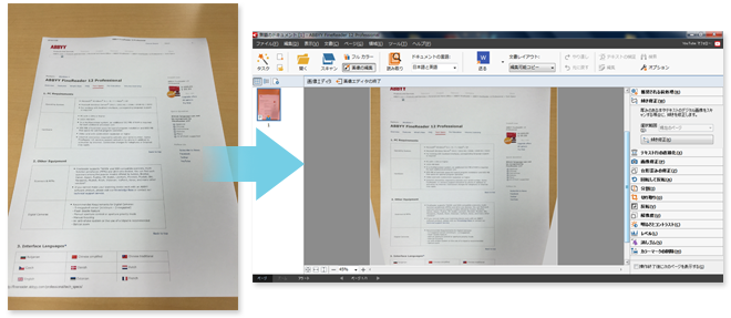 卓越したCameraOCR