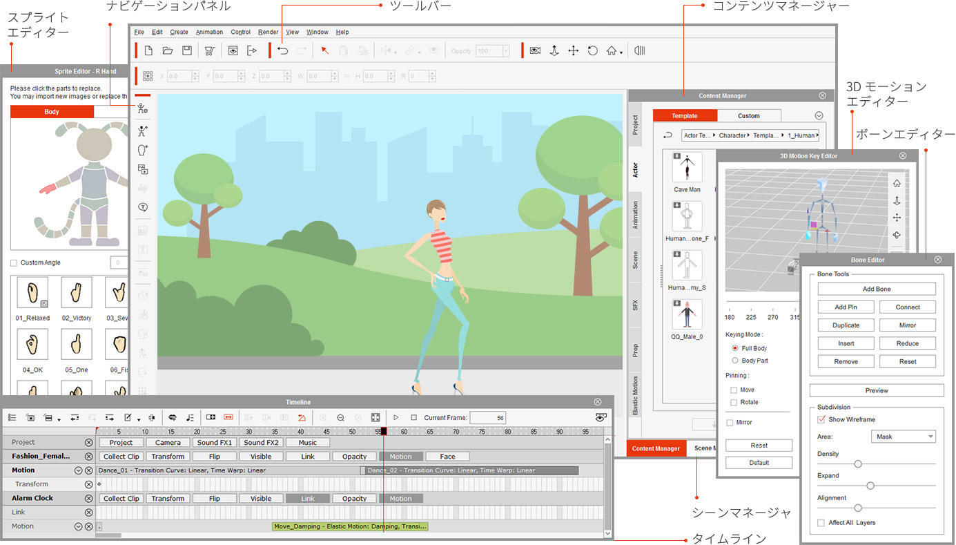 操作しやすい、インターフェース