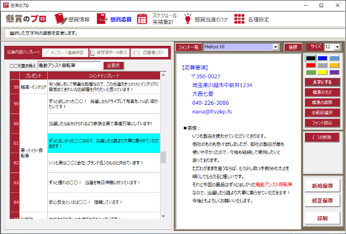 もちろんハガキ裏面も印刷できる