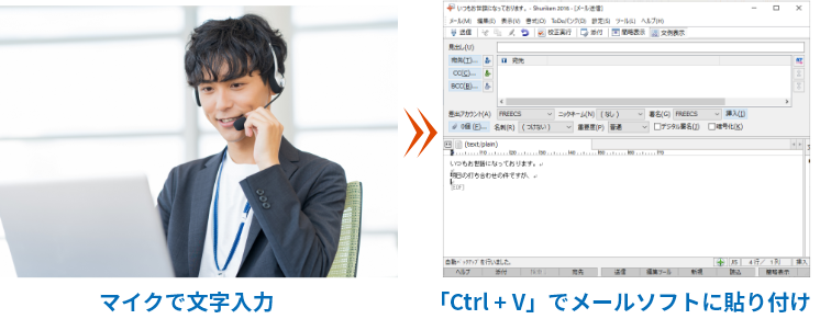 マイクに音声入力、音声認識結果をクリップボードに自動コピー