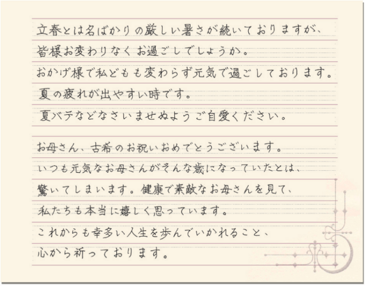 30日間の地道な練習で美文字を習得する