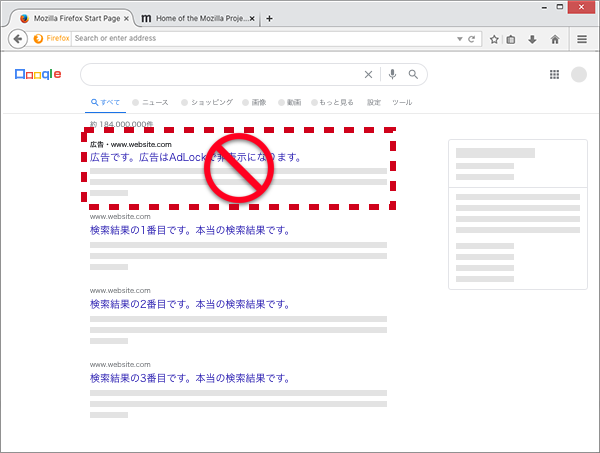 検索サイトの広告非表示