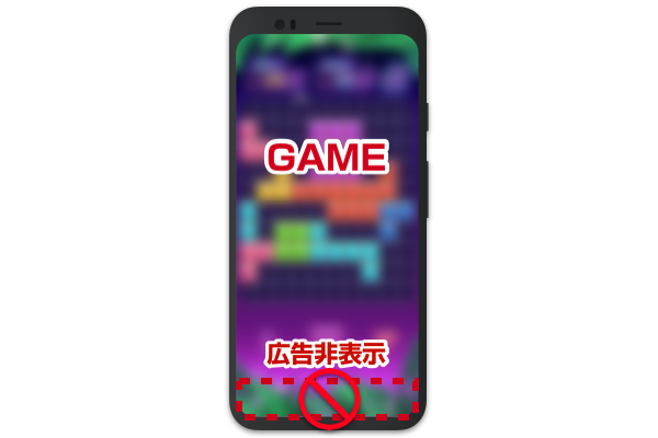 アプリの広告もブロック（iOS版、Android版）