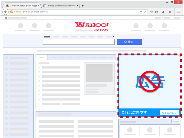 大手ポータルサイトの広告を非表示