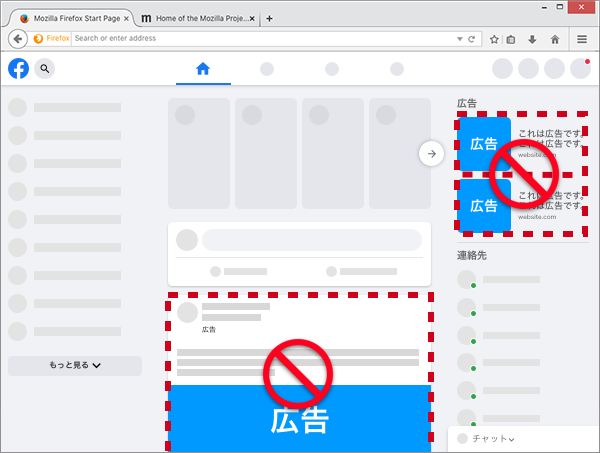 SNSの広告非表示