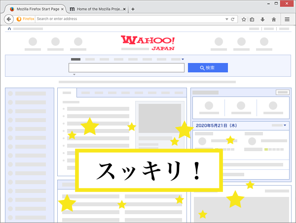 大手ポータルサイトの広告を非表示