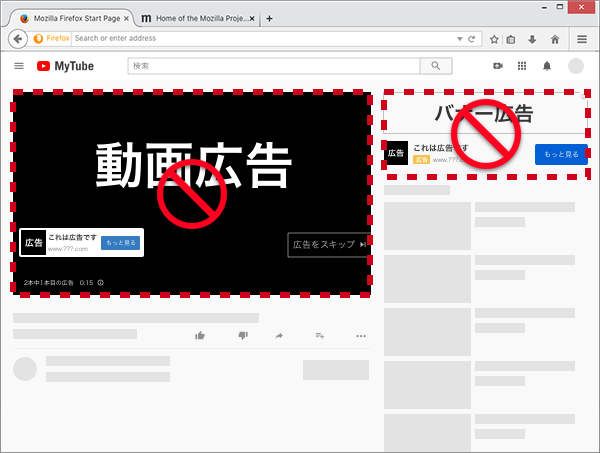 動画サイトの広告非表示