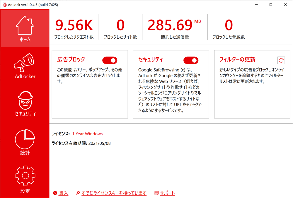 Windowsの機能と特長