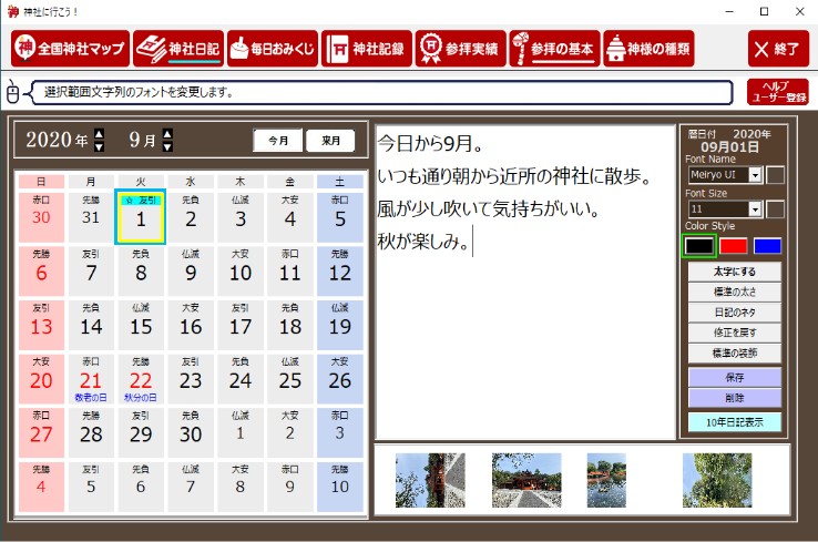 名称未設定