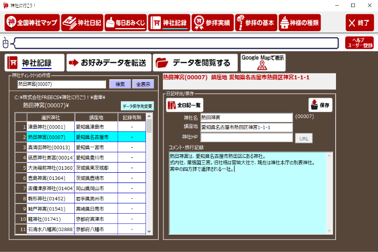 名称未設定