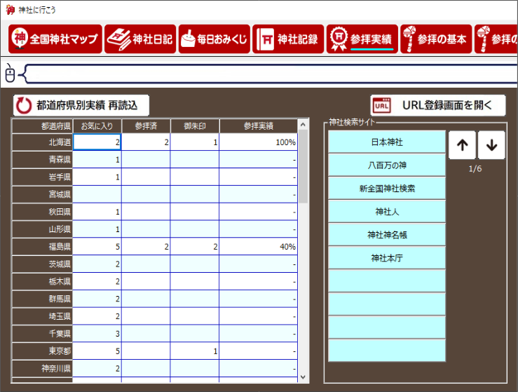 名称未設定