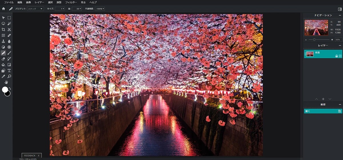 名称未設定