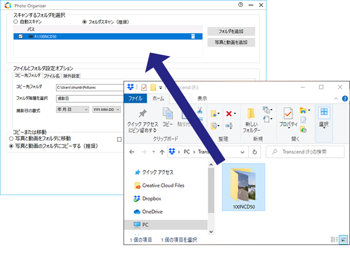整理したいフォルダやドライブを製品のスキャン対象にドラック＆ドロップします。