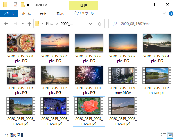 処理が完了したら、コピー先を確認します。