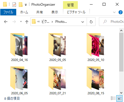 処理が完了したら、コピー先を確認します。